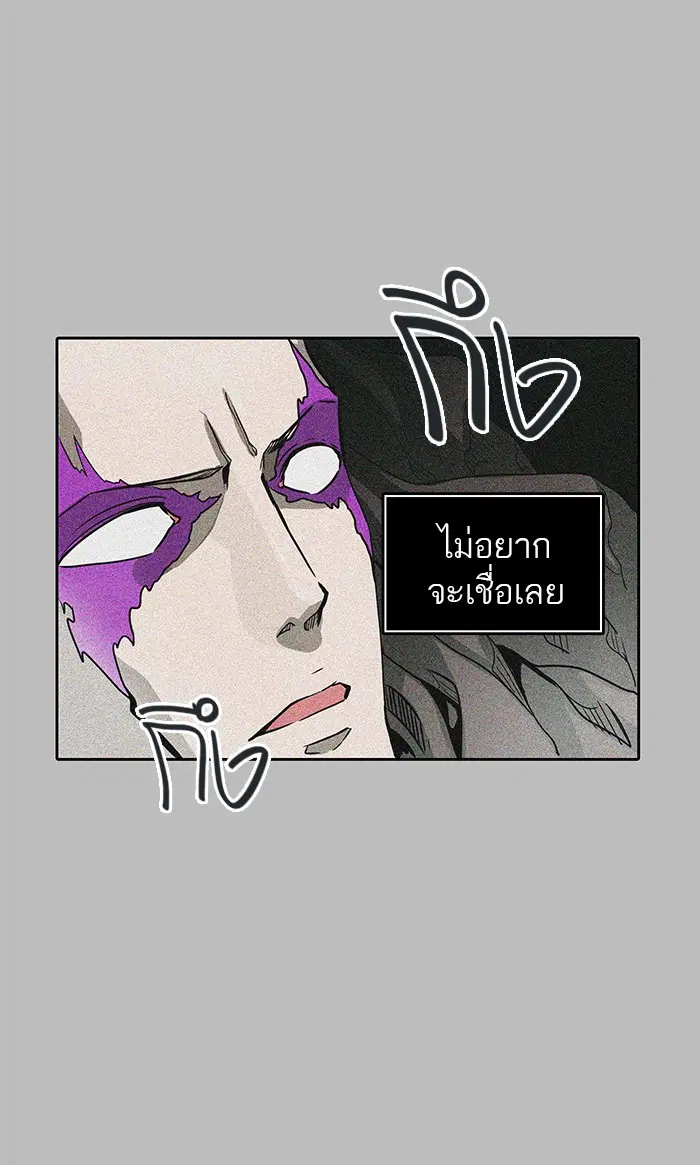 Tower of God ตอนที่ 482 หน้า 17