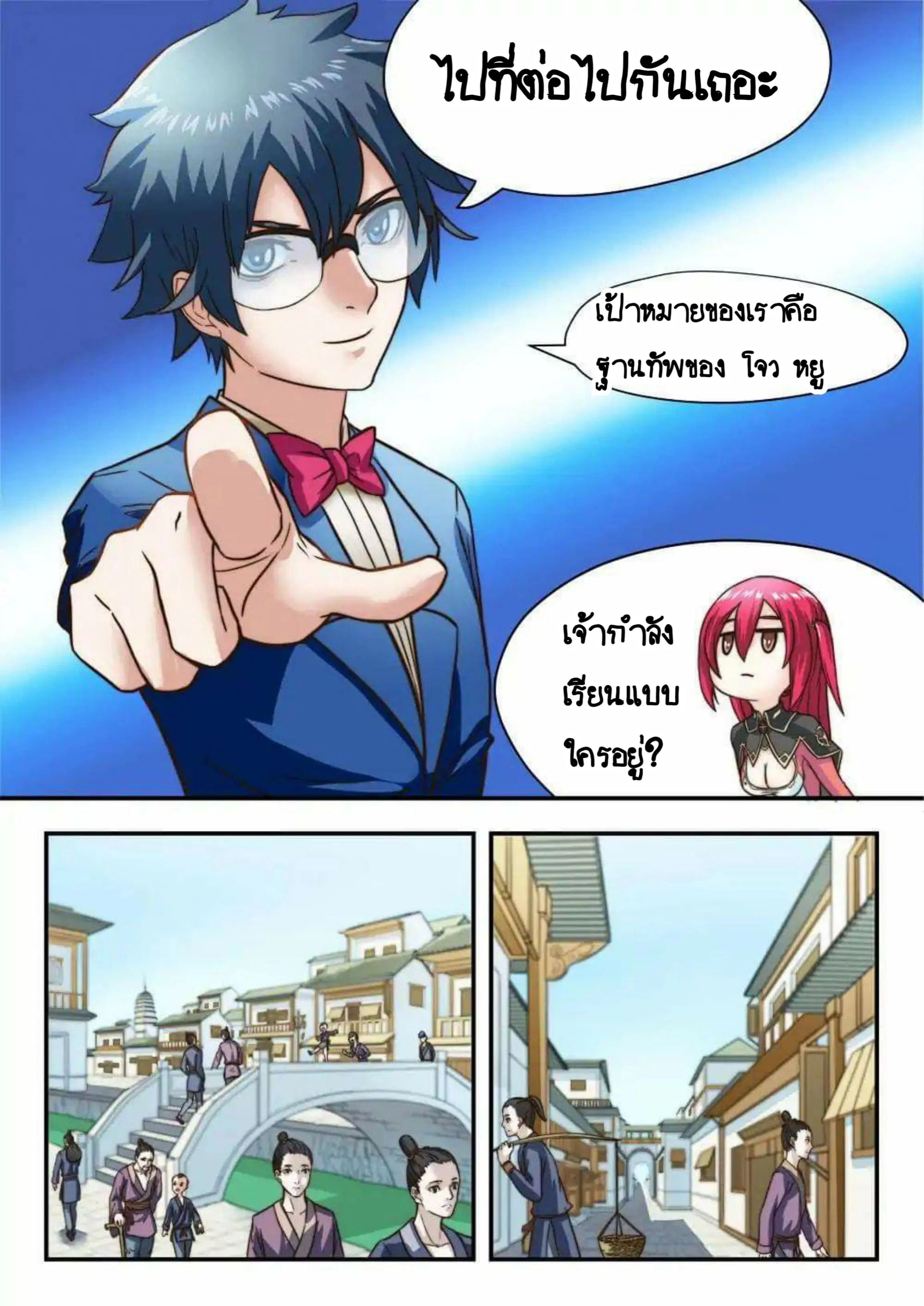 My Great Sword ตอนที่ 19 หน้า 6