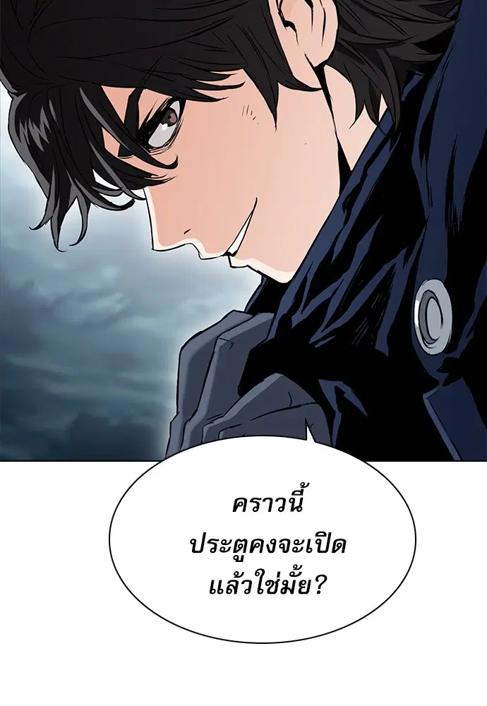 Seoul Station Druid ตอนที่ 12 หน้า 7