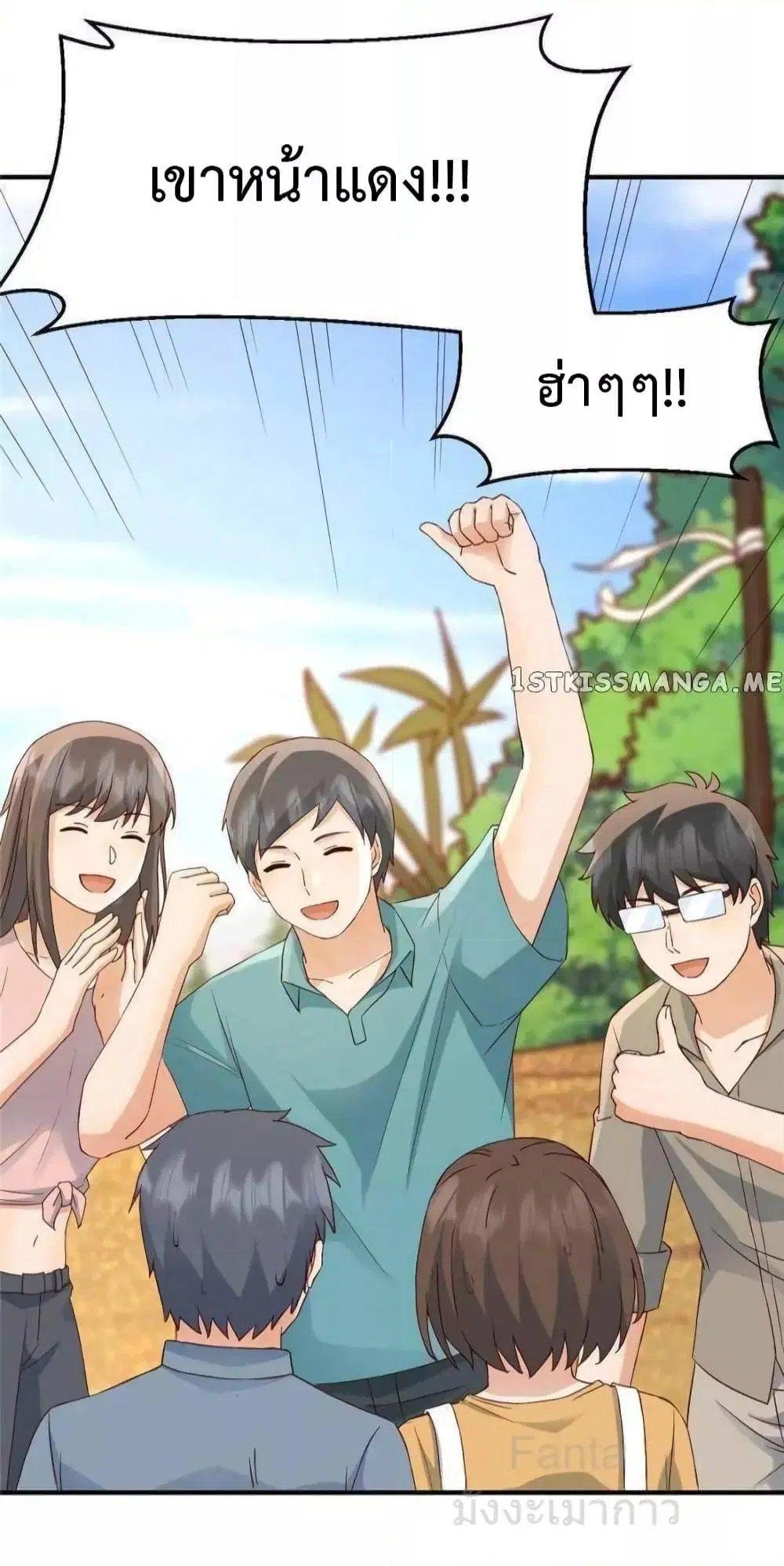 My Twin Girlfriends Loves Me So Much ตอนที่ 246 หน้า 15