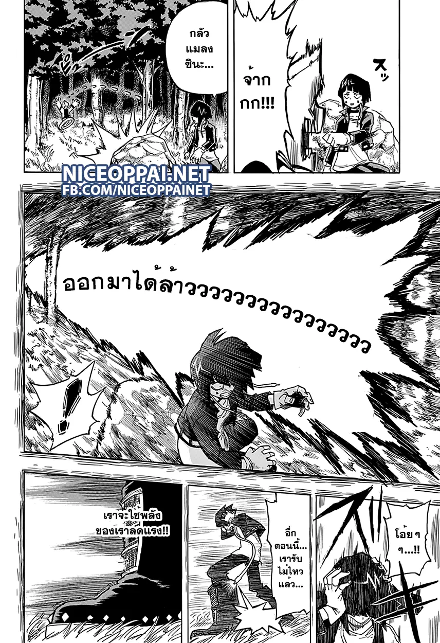 Boku no Hero Academia (My Hero Academia) ตอนที่ 66 หน้า 15