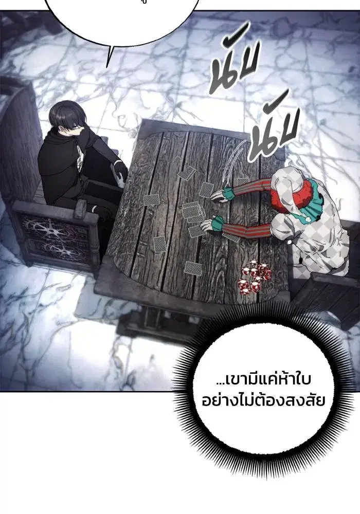 How to Live as a Villain ตอนที่ 119 หน้า 61