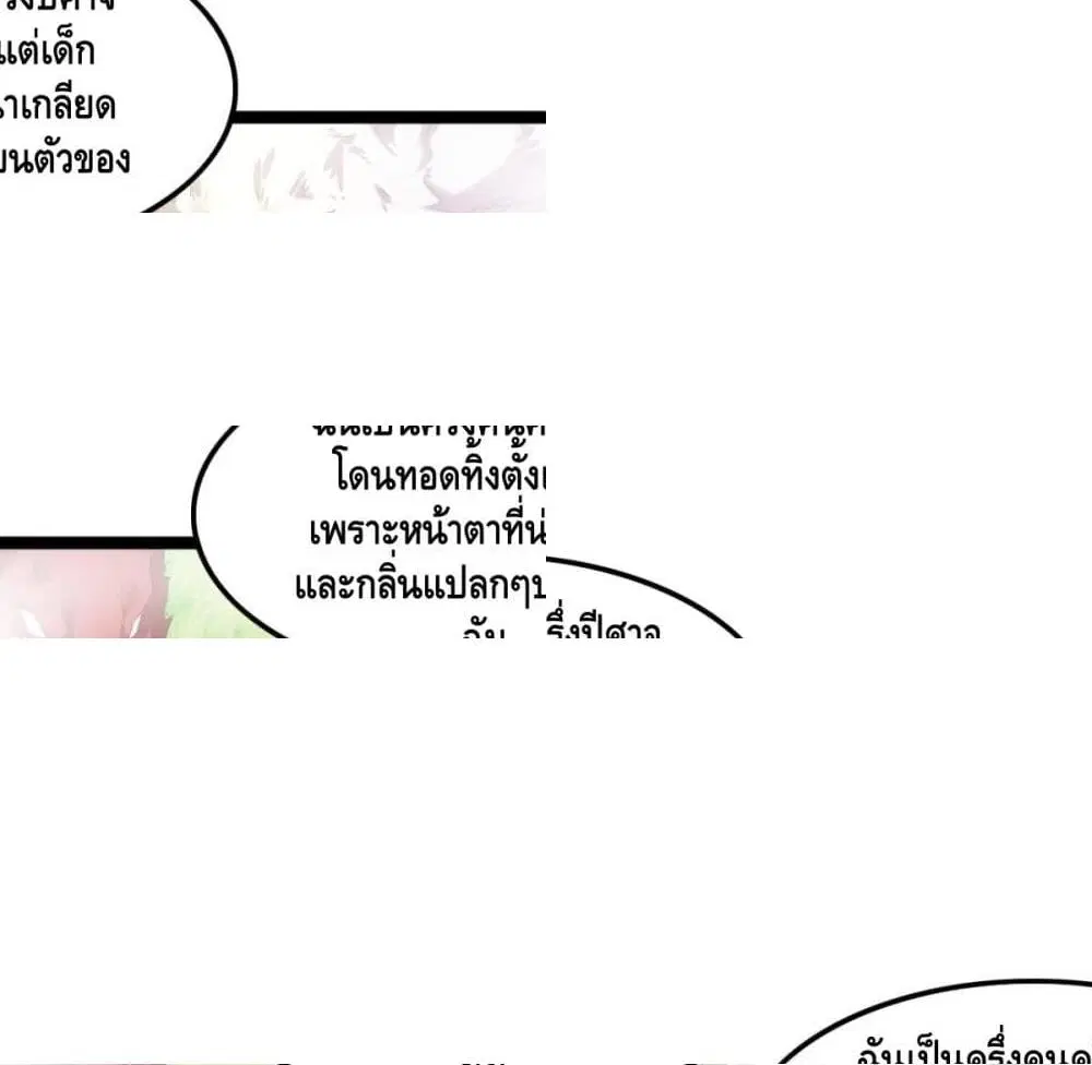 Tianjie Agent ตอนที่ 72 หน้า 10