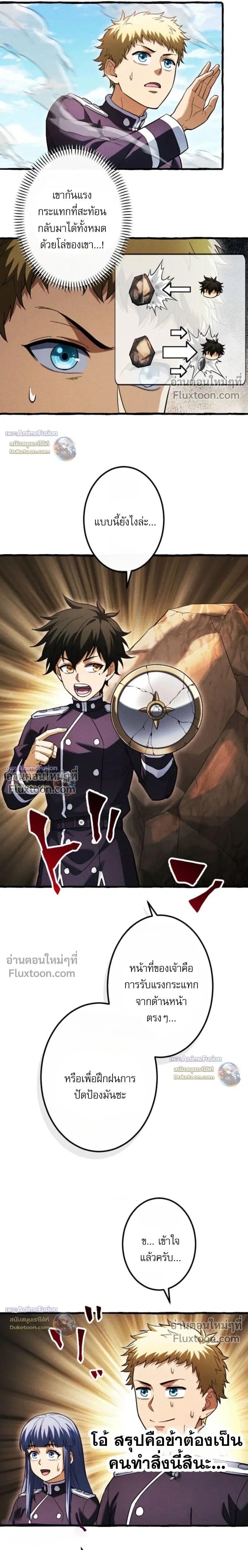 Reincarnates as His Descendant 1000 Years Later ตอนที่ 36 หน้า 6