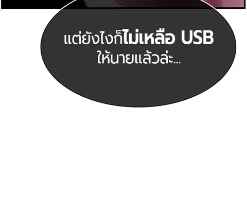 Jungle Juice ตอนที่ 5 หน้า 113