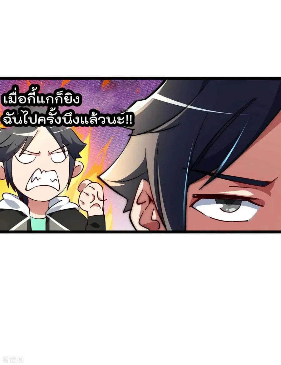 I am The Richest in The World ตอนที่ 3 หน้า 4