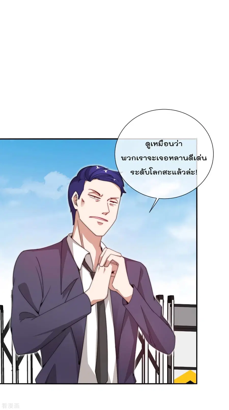 I am The Richest in The World ตอนที่ 148 หน้า 35