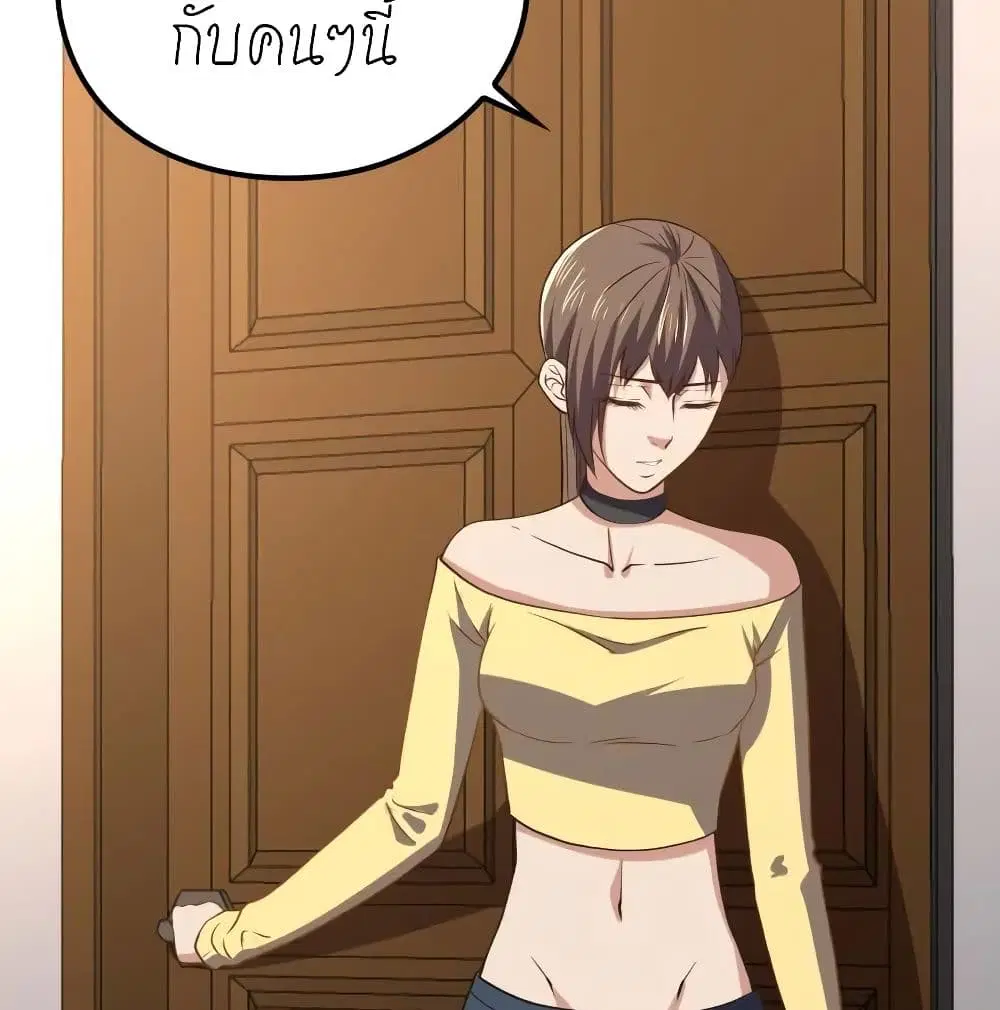 Player Reborn ตอนที่ 131 หน้า 38