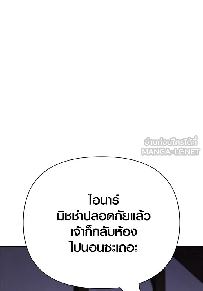 Surviving the Game as a Barbarian เอาชีวิตรอดในเกมฉบับคนเถื่อน ตอนที่ 133 หน้า 171