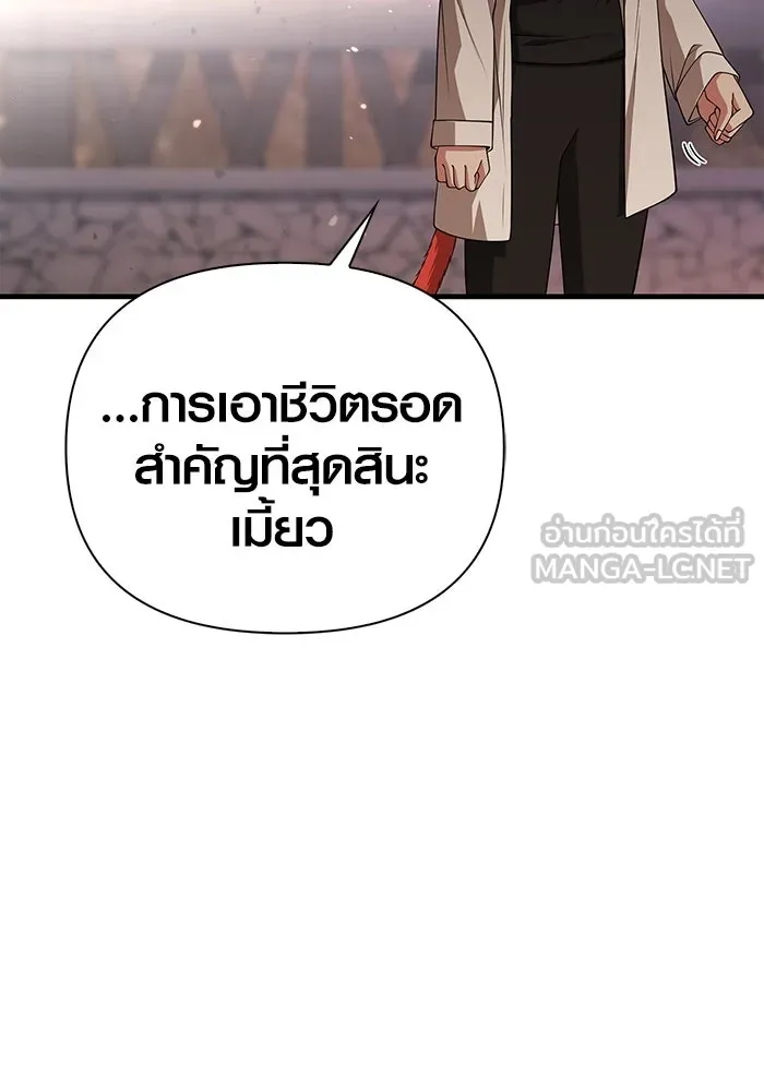 Surviving the Game as a Barbarian เอาชีวิตรอดในเกมฉบับคนเถื่อน ตอนที่ 100 หน้า 54