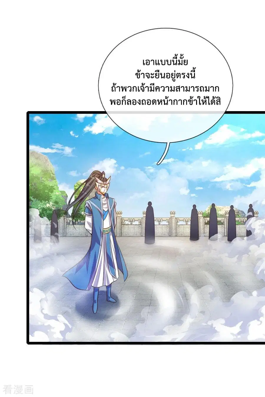 Shenwu Tianzun ตอนที่ 48 หน้า 12