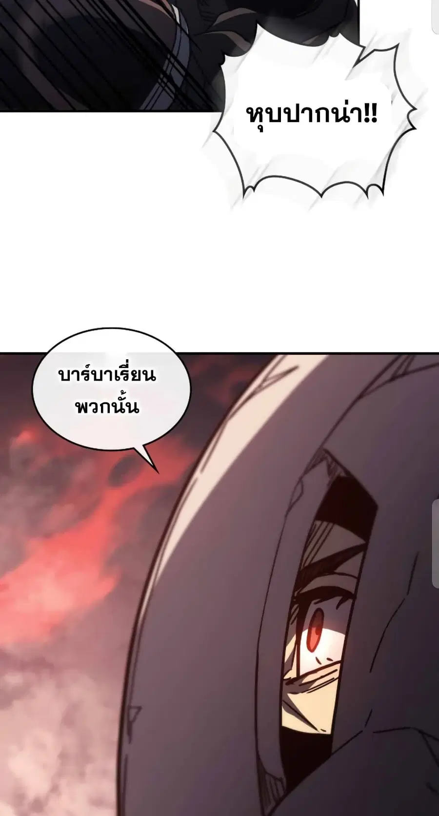 A Returner’s Magic Should Be Special ตอนที่ 163 หน้า 33