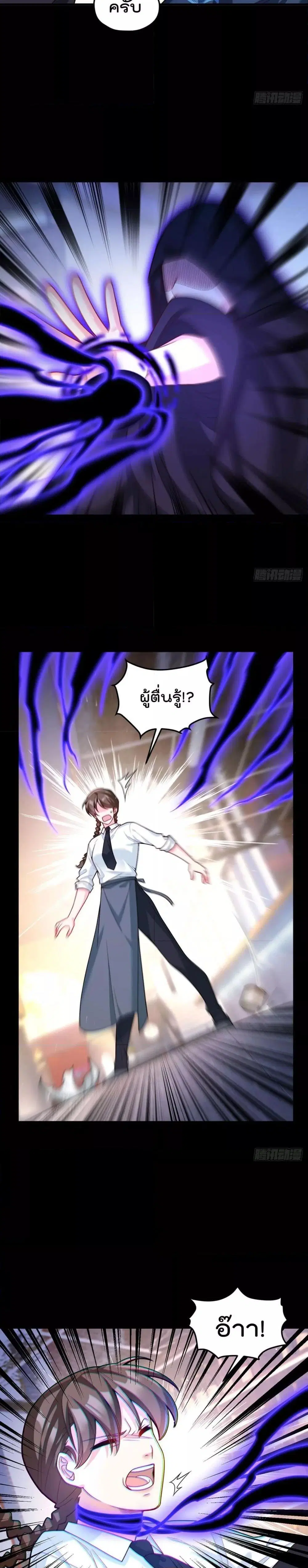 The Immortal Emperor Luo Wuji Has Returned ตอนที่ 198 หน้า 14