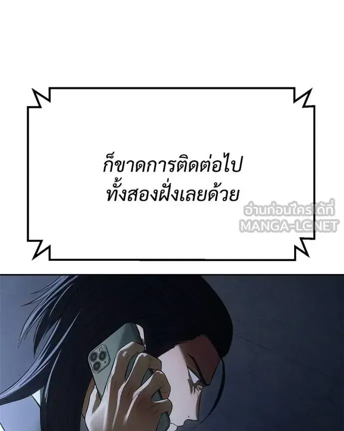 Baek XX ตอนที่ 153 หน้า 30