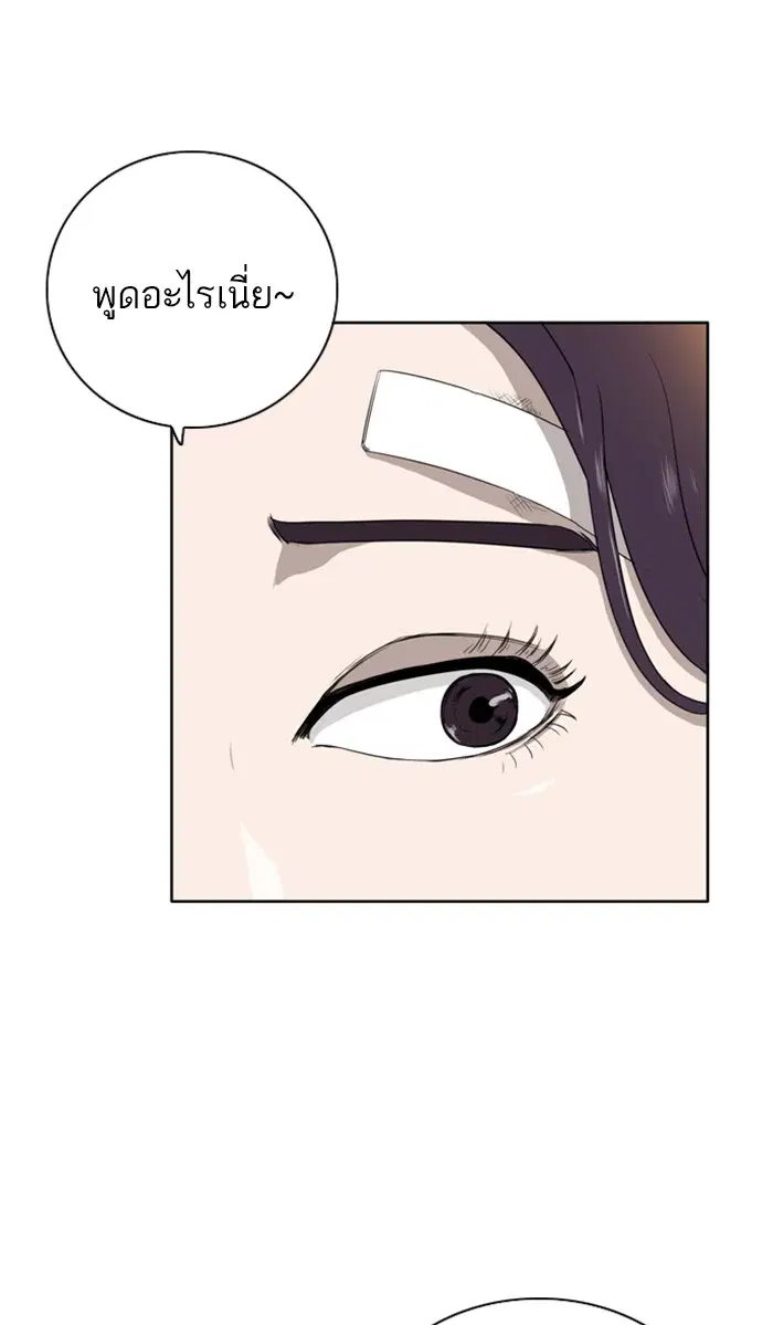 Bad Guy ตอนที่ 3 หน้า 20