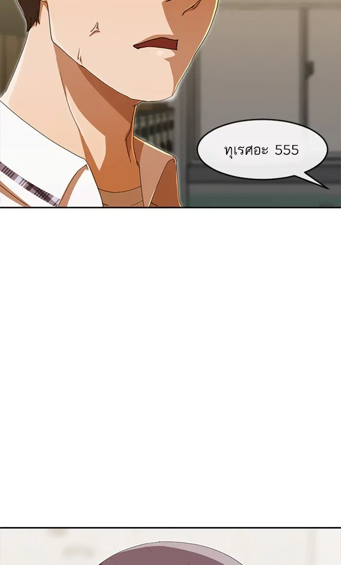 Random Chat ตอนที่ 241 หน้า 19