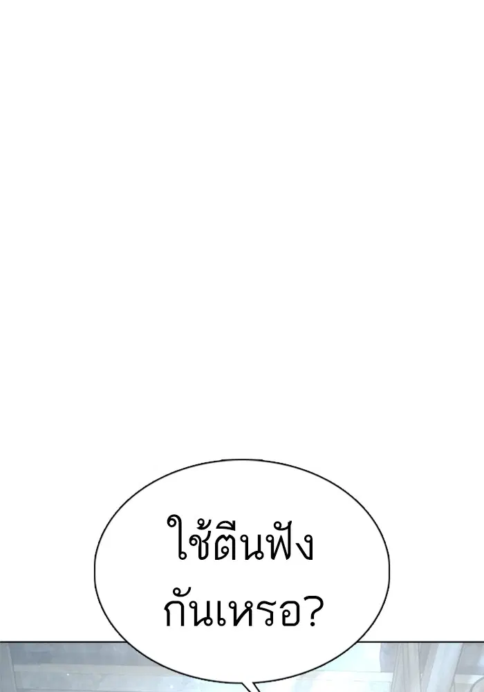 How to Fight ตอนที่ 109 หน้า 23