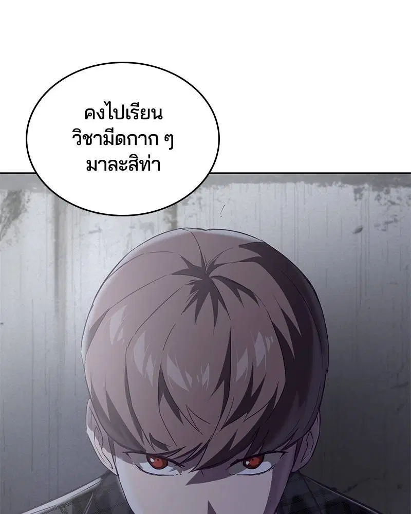 The Boy of Death ตอนที่ 88 หน้า 189