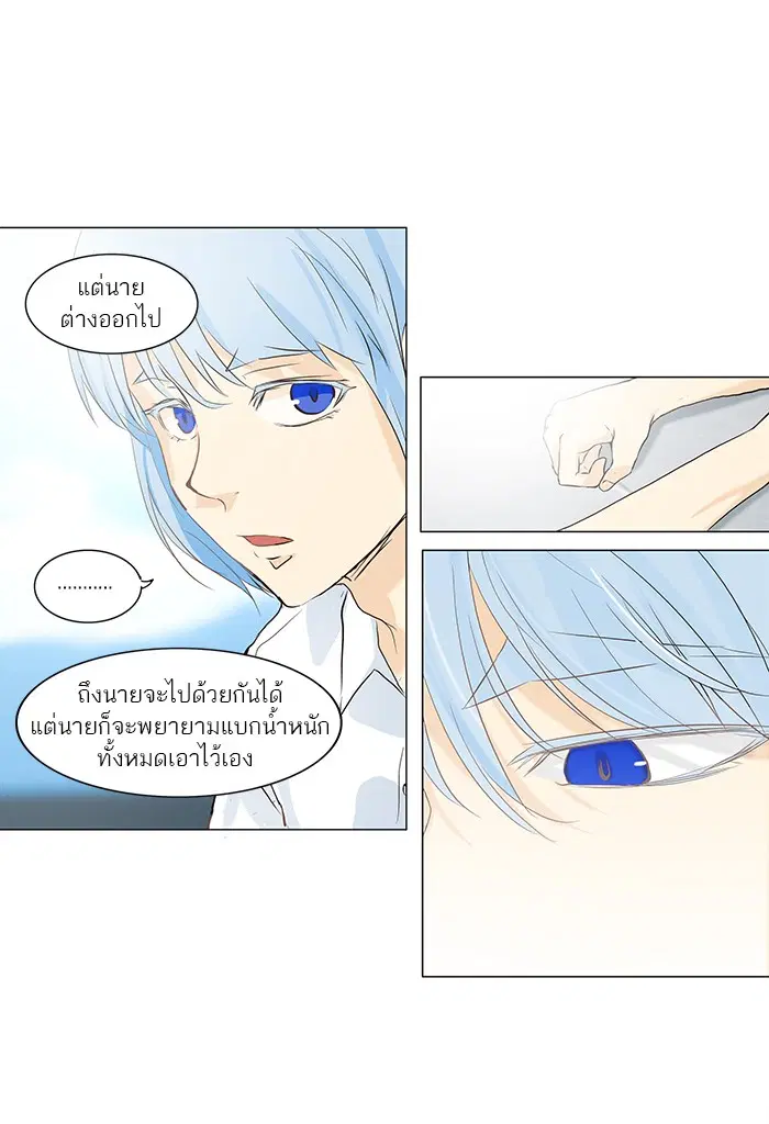 Tower of God ตอนที่ 147 หน้า 20