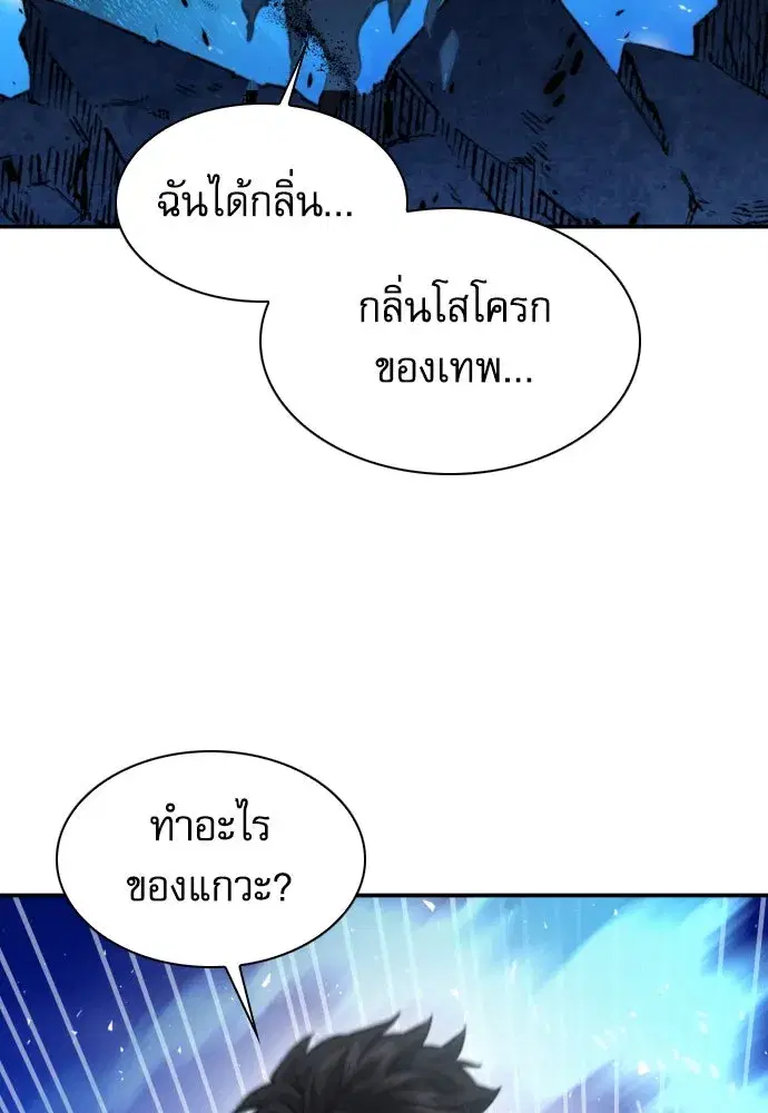 Seoul Station Druid ตอนที่ 179 หน้า 32