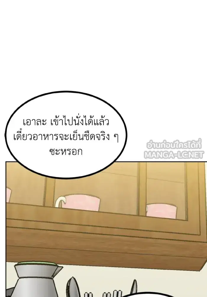 King of the Octagon ตอนที่ 116 หน้า 48