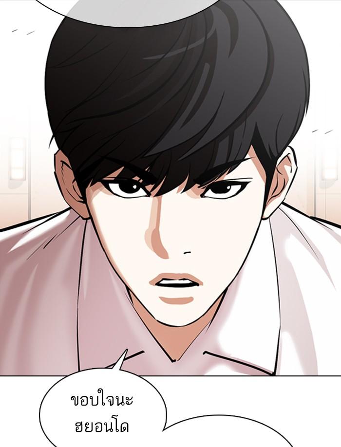 Lookism ตอนที่ 374 หน้า 69