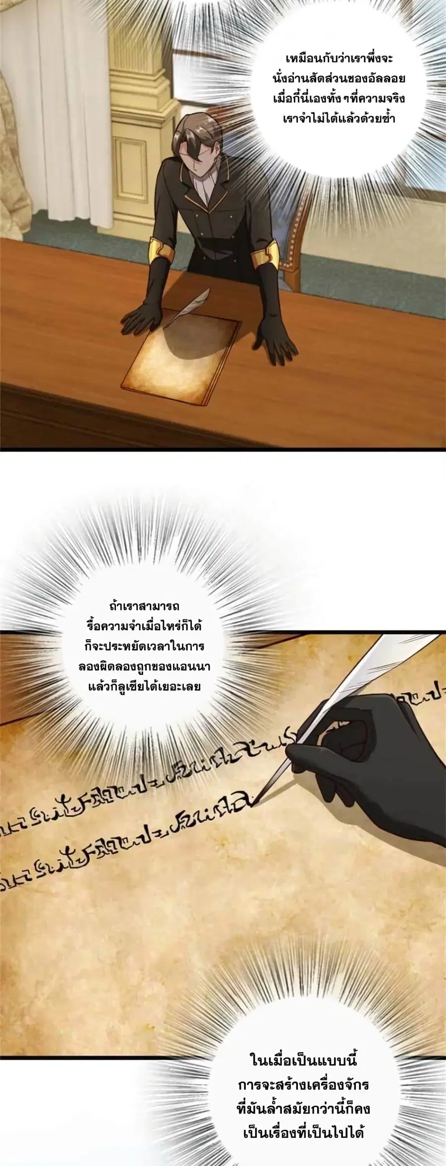 Release That Witch ตอนที่ 373 หน้า 17