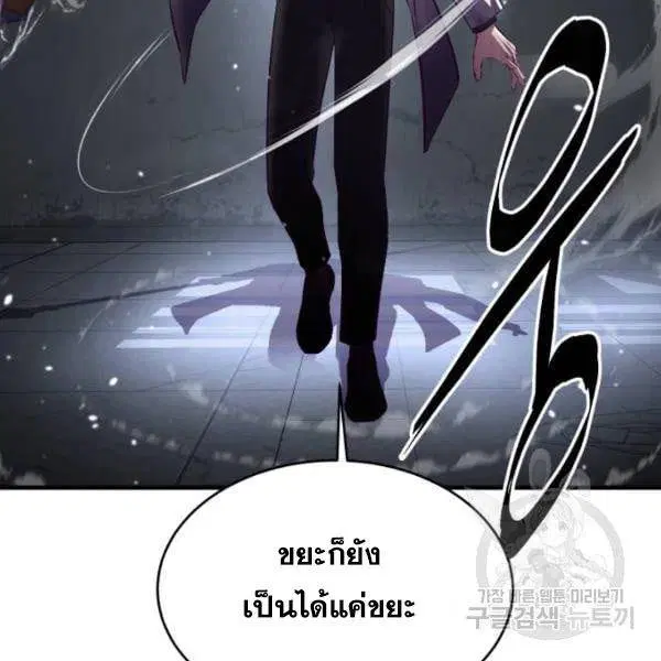The Boy of Death ตอนที่ 138 หน้า 199