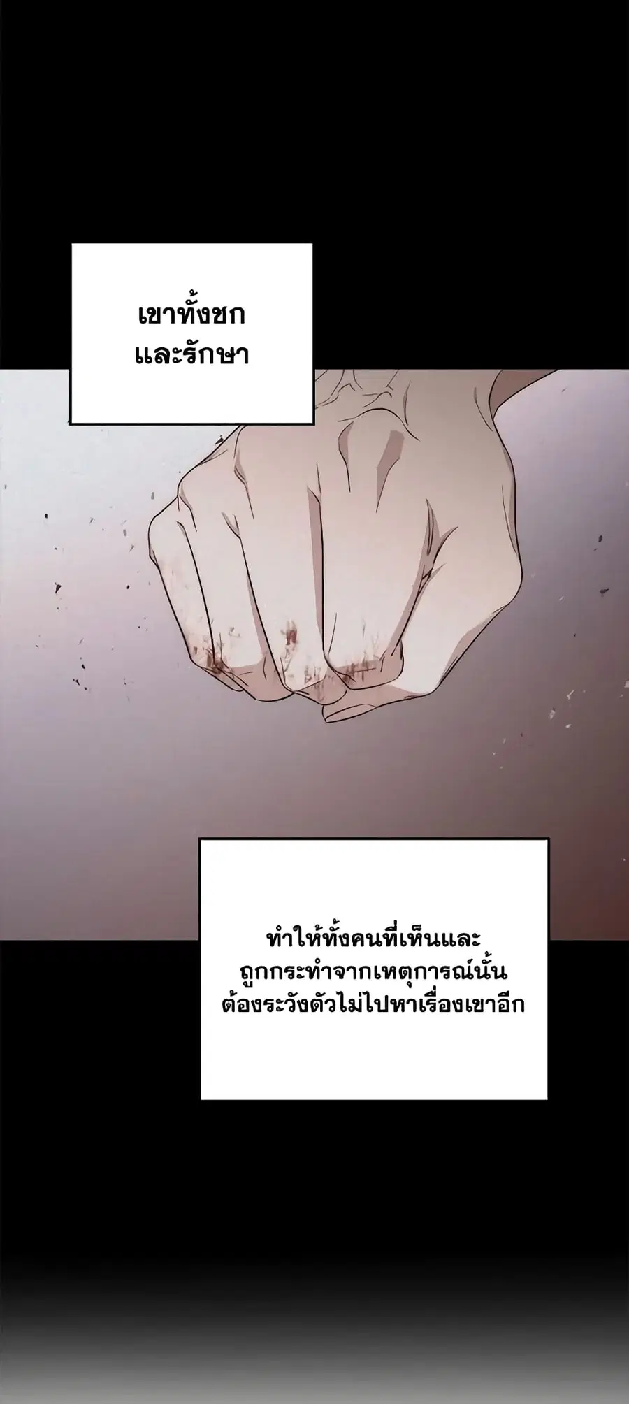 Fortune-Telling Lady ตอนที่ 16 หน้า 12
