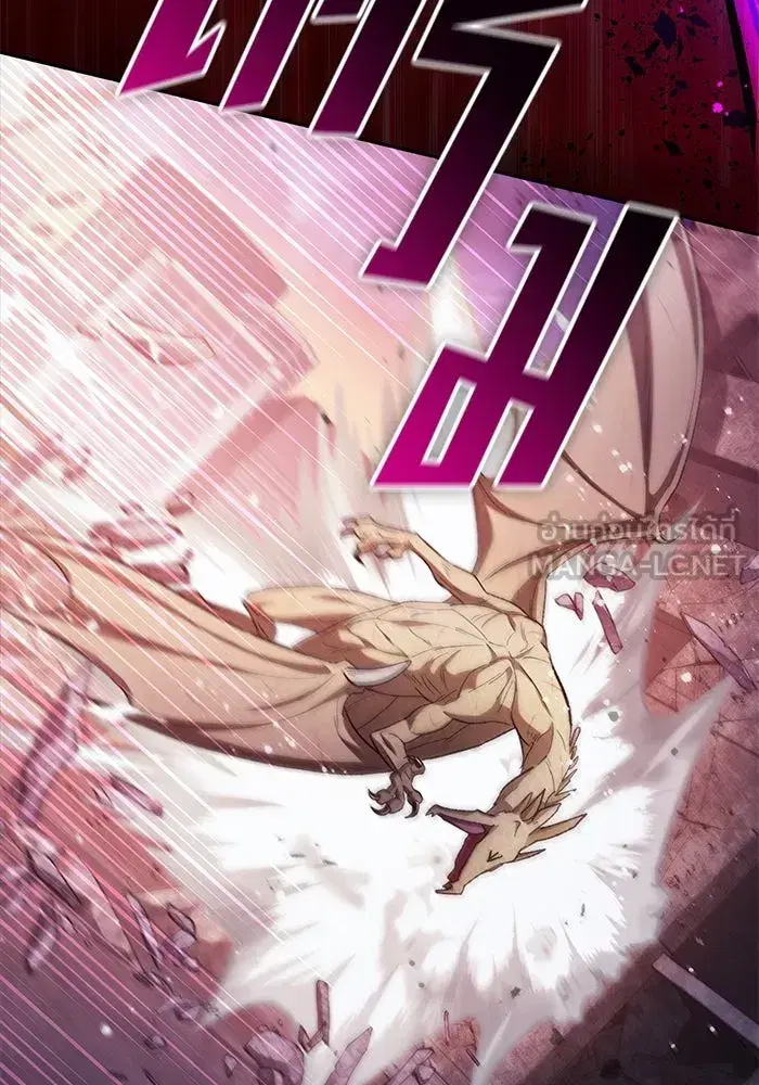 The S-Classes That I Raised (My S-Class Hunters) ตอนที่ 124 หน้า 162