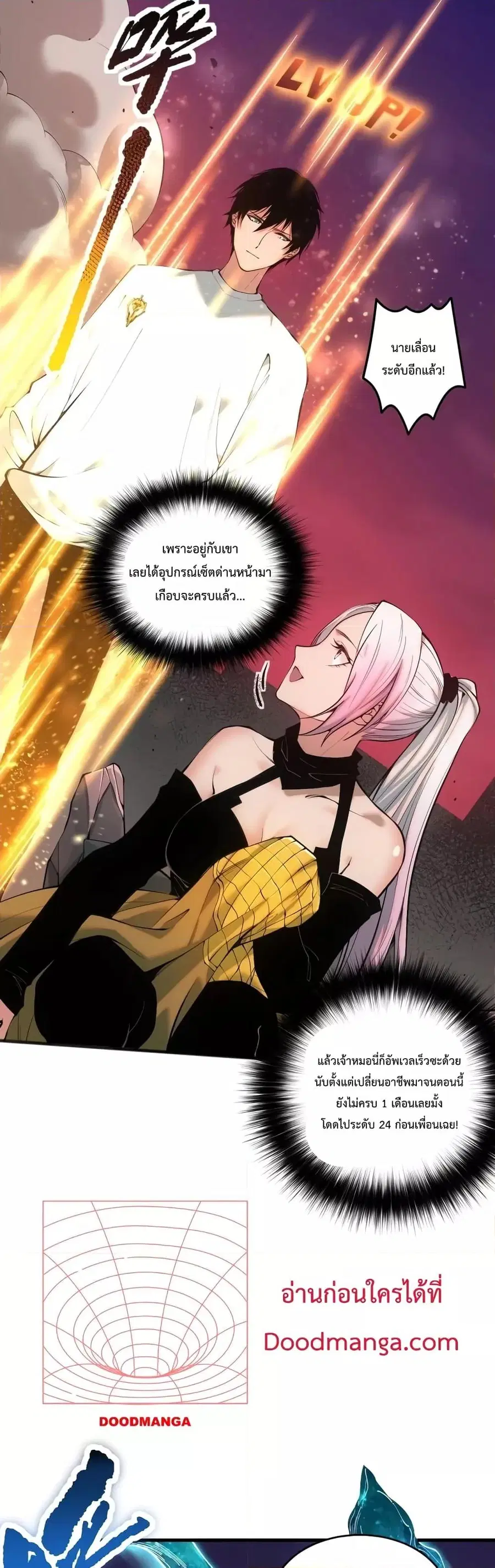 Necromancer King of The Scourge ตอนที่ 41 หน้า 34