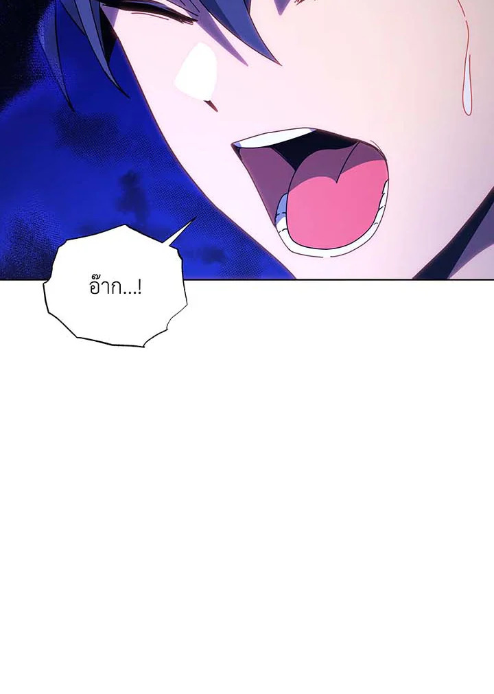 Necromancer Academy’s Genius Summoner ตอนที่ 129 หน้า 39