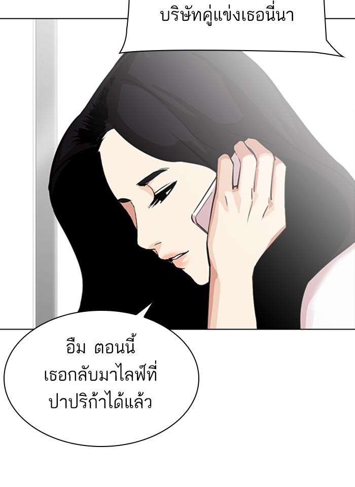 Lookism ตอนที่ 300 หน้า 161
