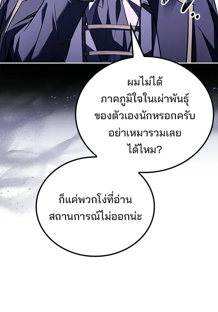 A Wizard’s Restaurant ตอนที่ 105 หน้า 13