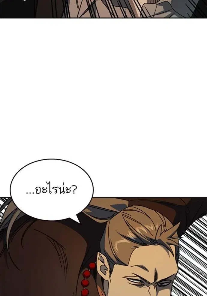 Study Group ตอนที่ 265 หน้า 100