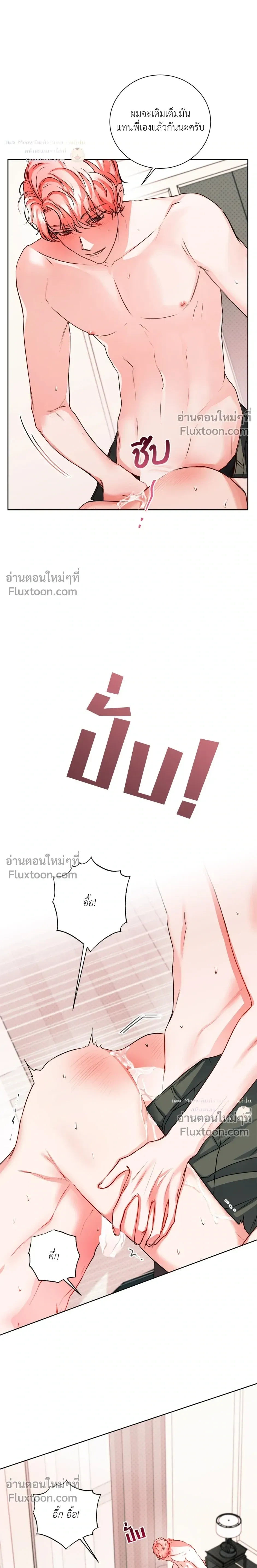 love debugging – รักนี้ไม่มีบั๊ก ตอนที่ 4 หน้า 6