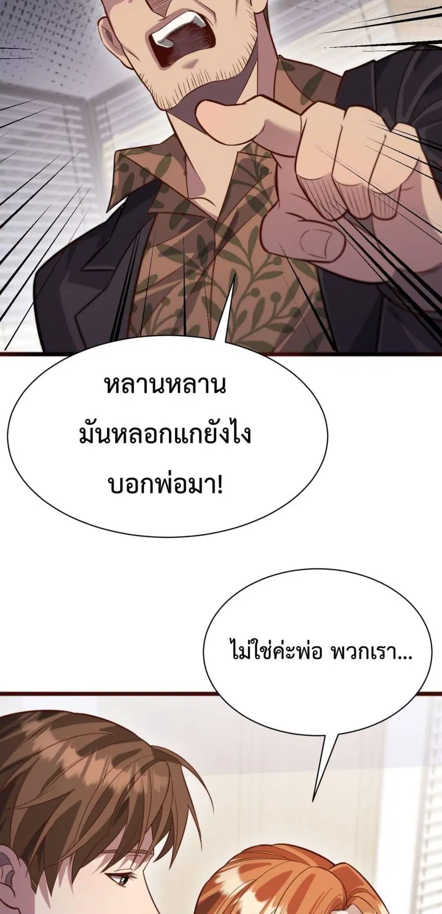 i’m stuck on the same day for a thousand years ตอนที่ 90 หน้า 11