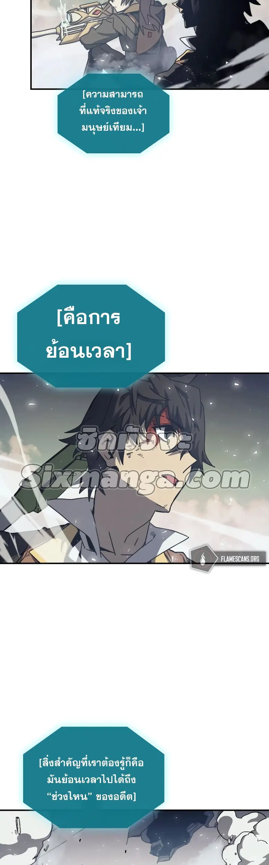 A Returner’s Magic Should Be Special ตอนที่ 168 หน้า 25