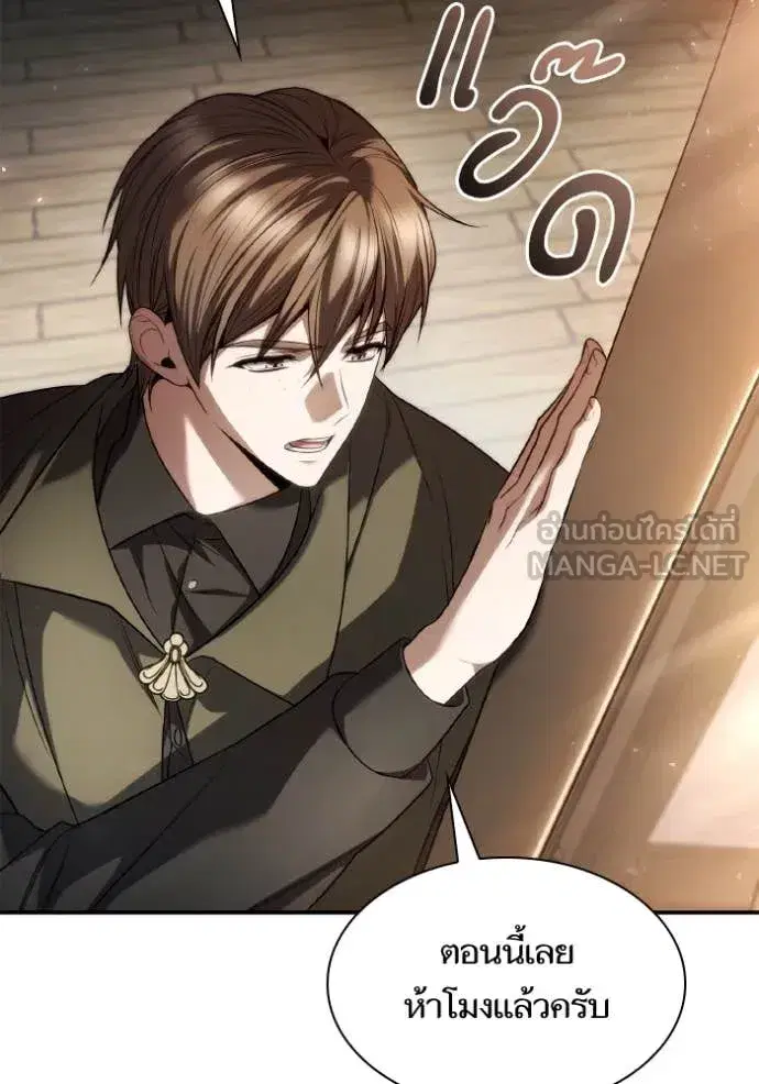 I Am the Queen in This Life ตอนที่ 153 หน้า 128