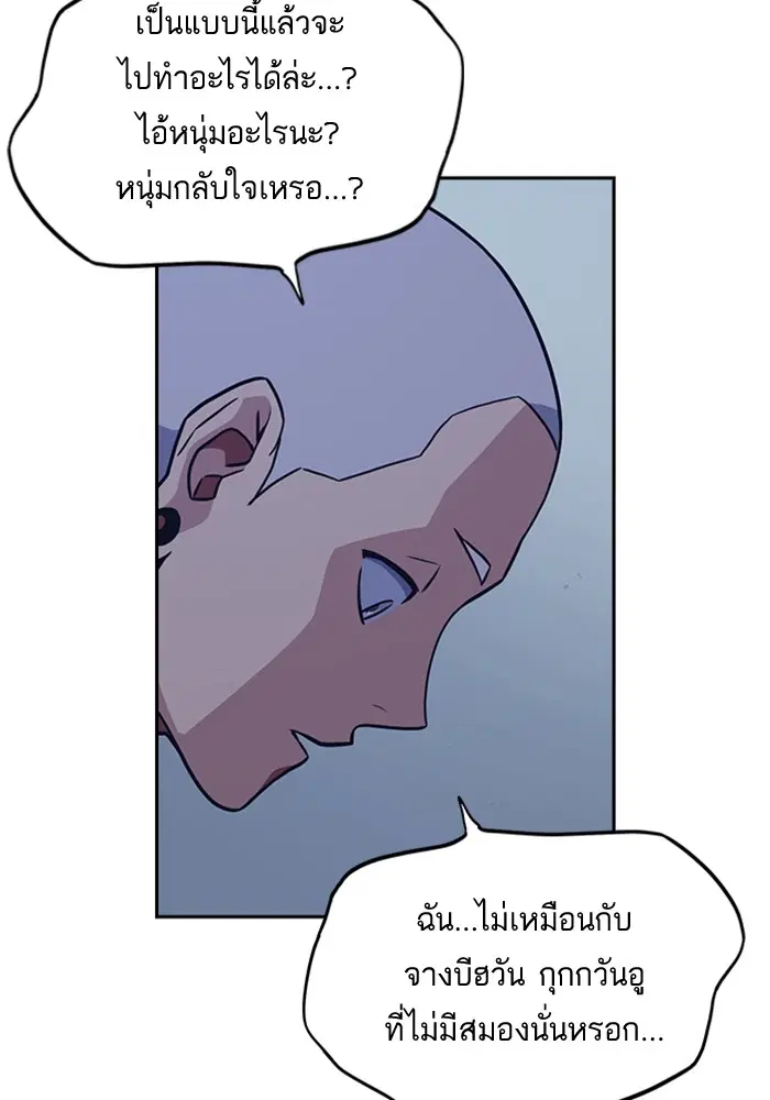 Study Group ตอนที่ 59 หน้า 89
