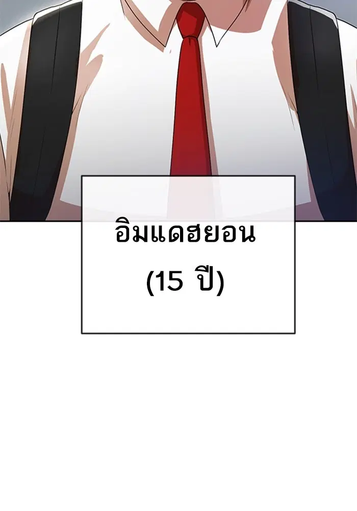 Random Chat ตอนที่ 261 หน้า 104