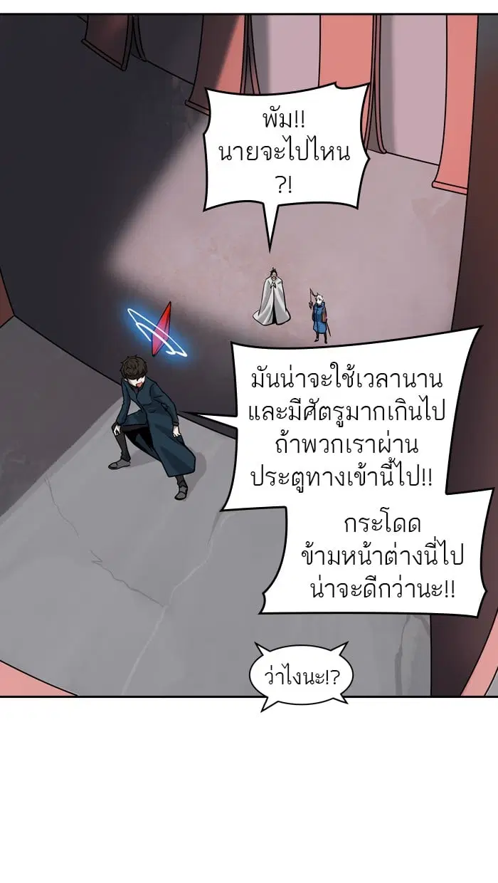 Tower of God ตอนที่ 328 หน้า 28