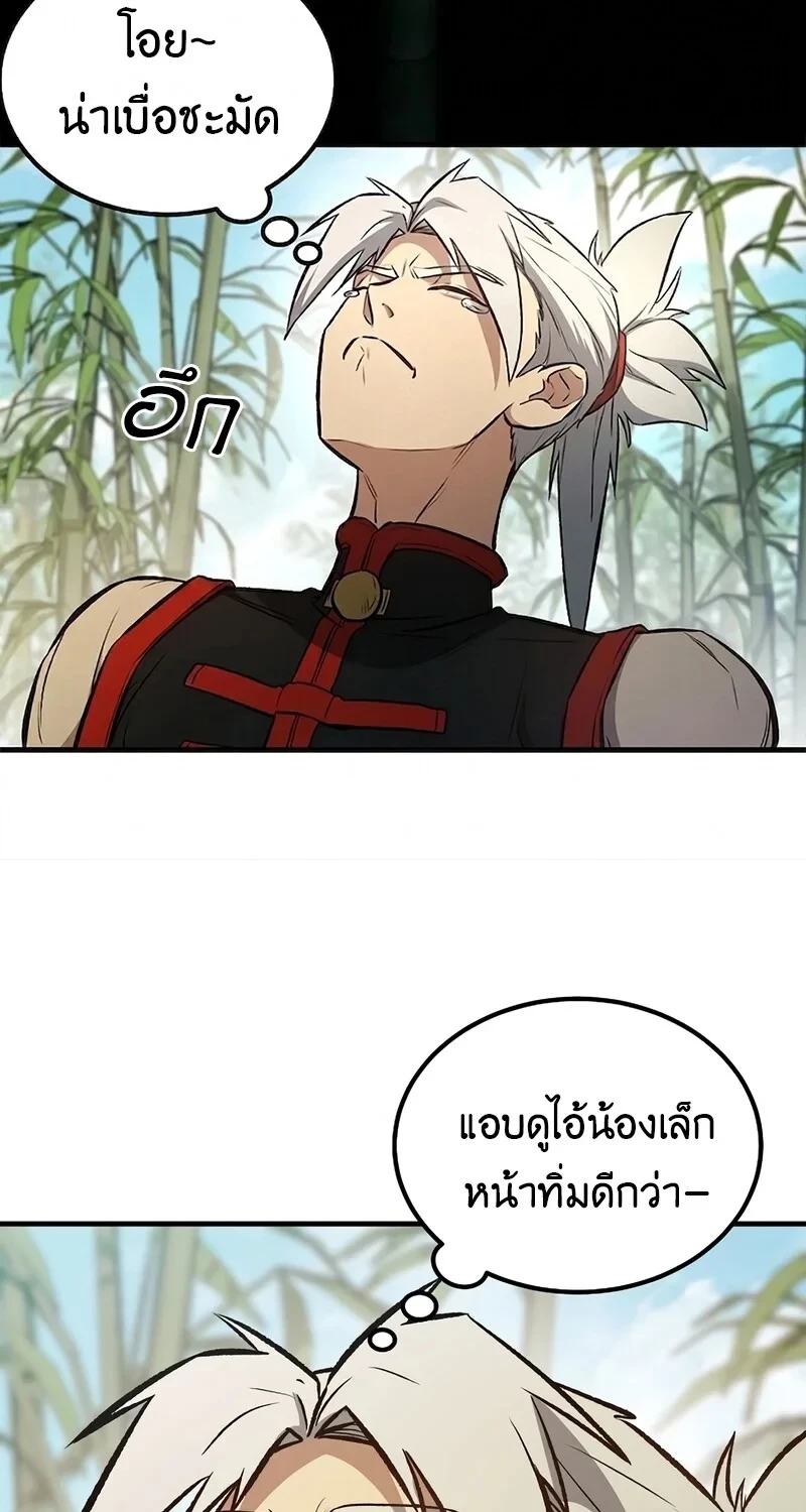 The Hero Returns ตอนที่ 144 หน้า 72