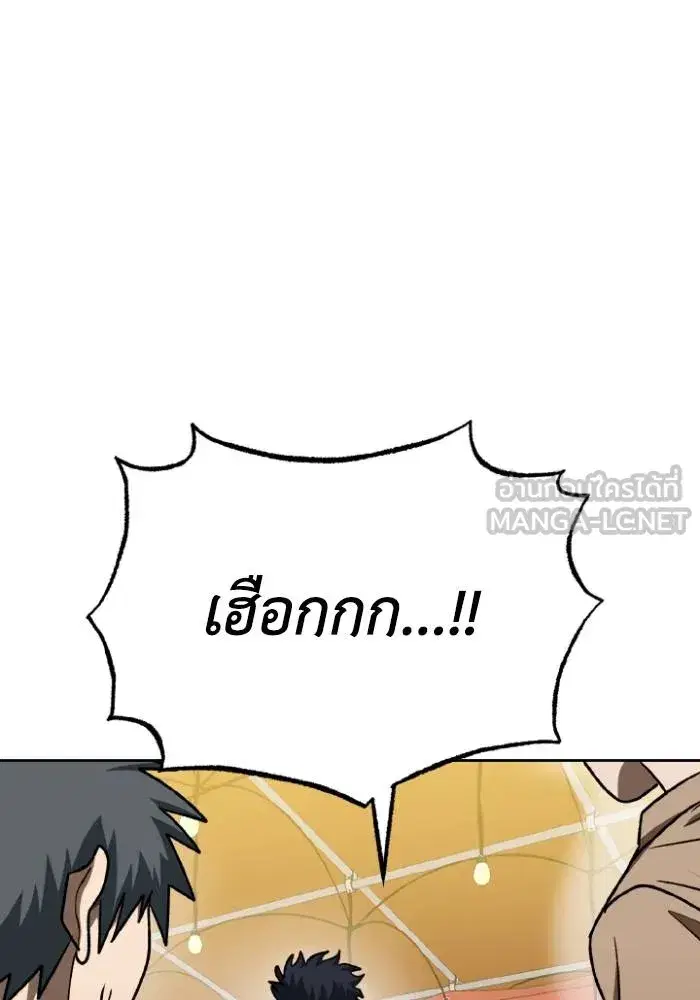 King of the Octagon ตอนที่ 95 หน้า 66
