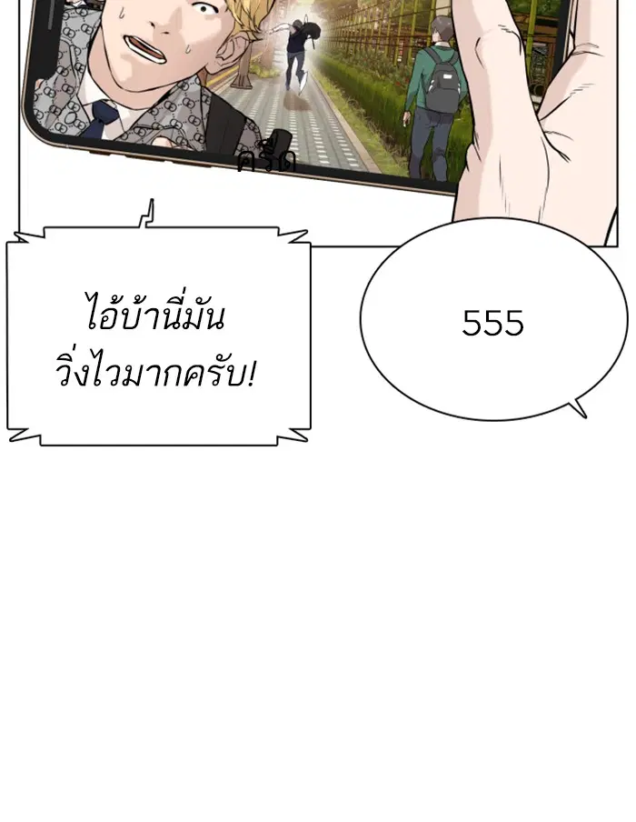 How to Fight ตอนที่ 16 หน้า 148