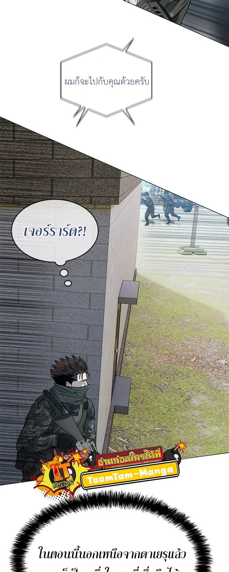 God of Blackfield ตอนที่ 166 หน้า 13