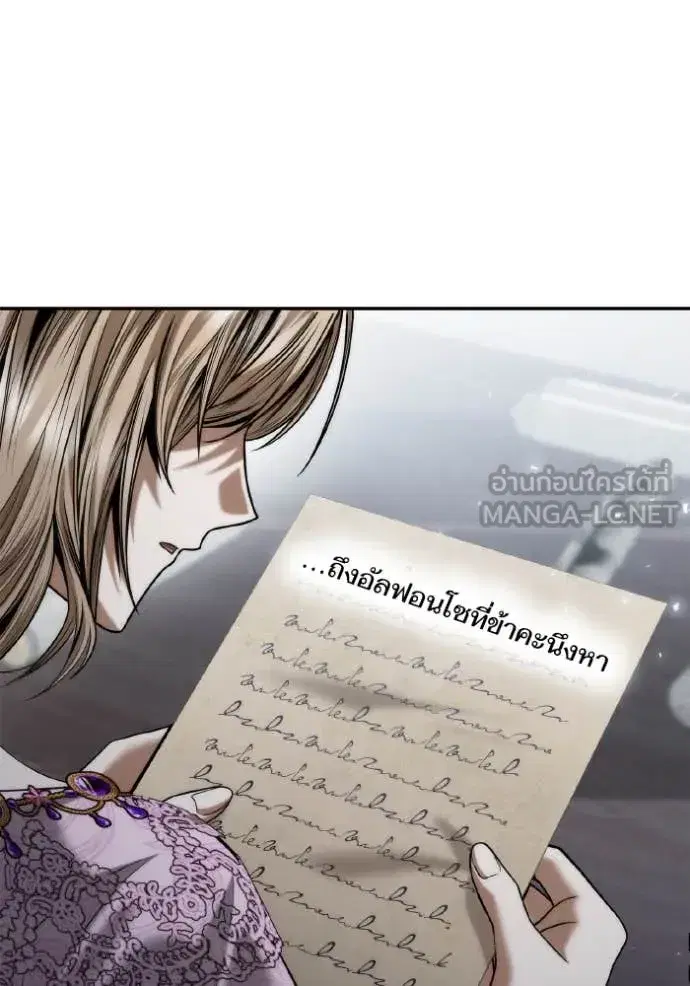I Am the Queen in This Life ตอนที่ 161 หน้า 19