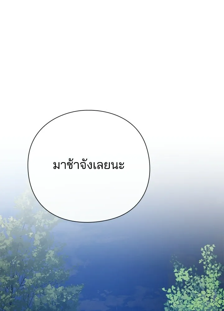 Night of the Ogre ตอนที่ 117 หน้า 197