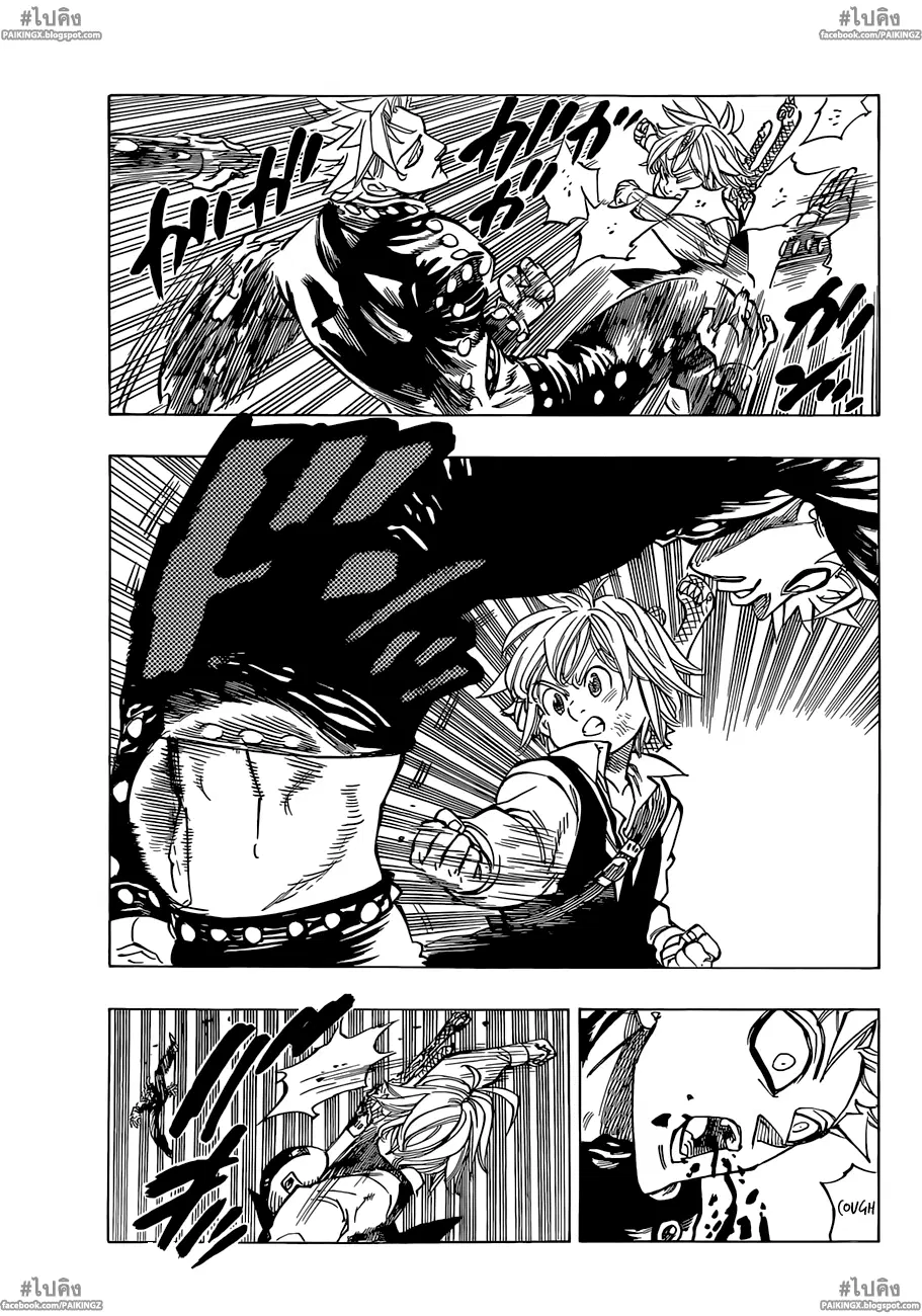 Nanatsu no Taizai ตอนที่ 34 หน้า 19