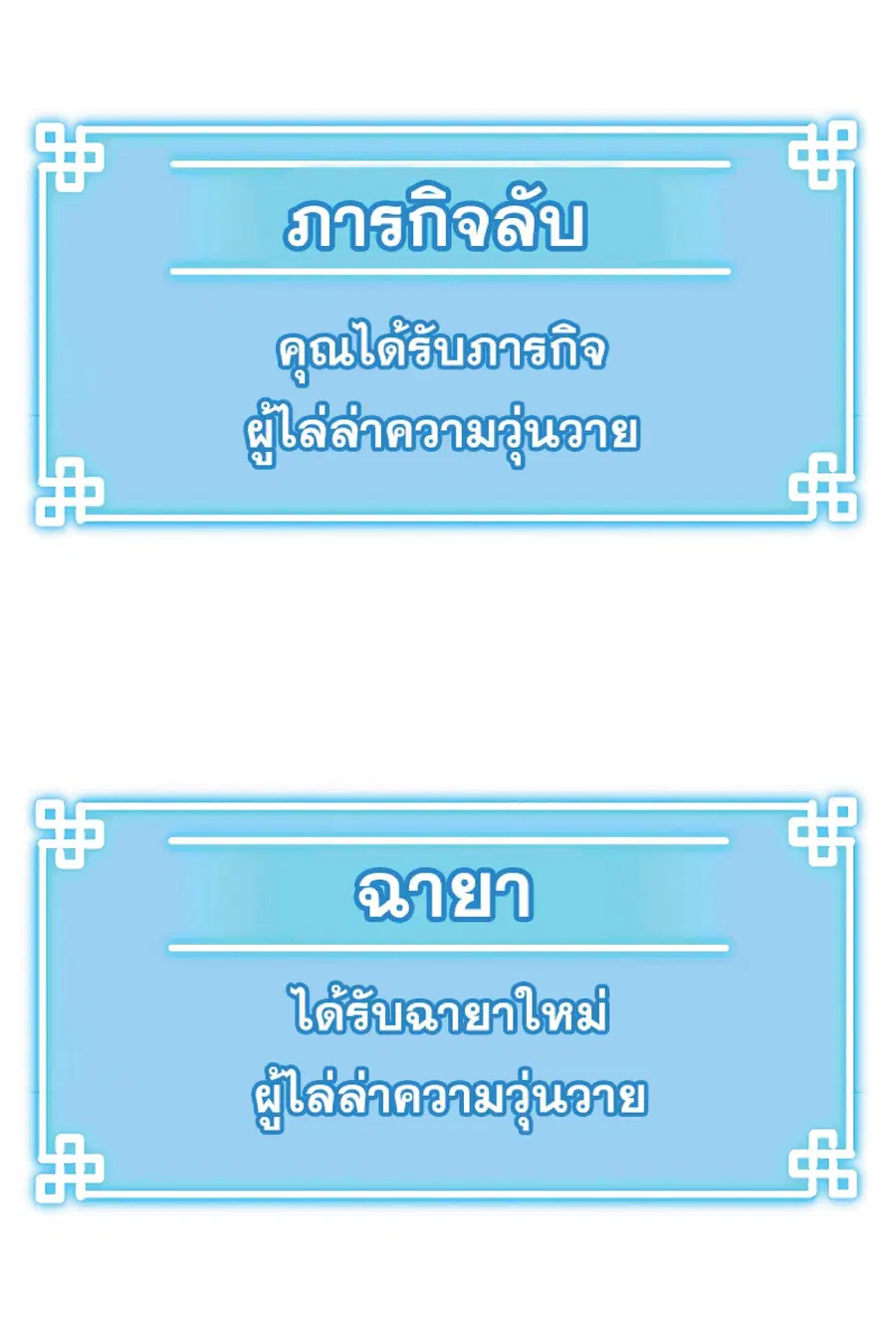 The Reborn Ranker Chronicles ตอนที่ 27 หน้า 28